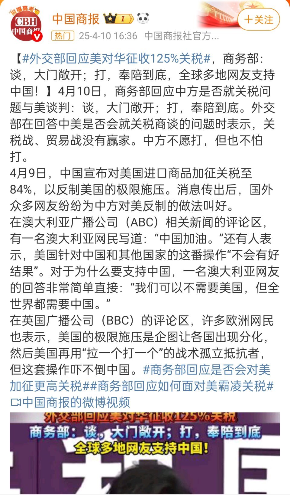 外交部回应中美关税问题外交部回应中美关税问题，最新立场与动态解析