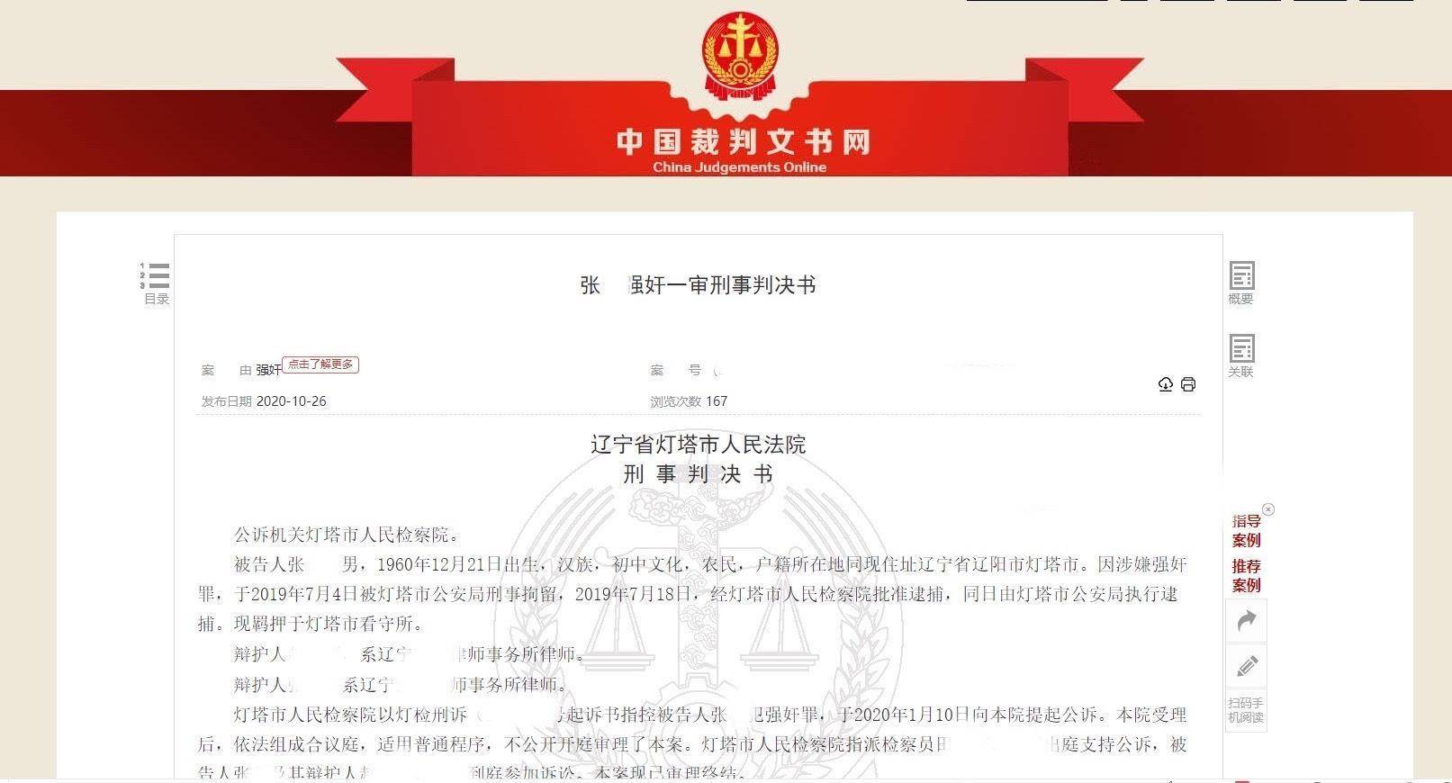 婚内强奸案索赔30万婚内强奸案索赔金额是一个涉及法律和个人权益的复杂问题，具体的赔偿数额会受到多种因素的影响，包括案件的具体情况、法律规定、地区差异等。因此，无法简单地给出婚内强奸案索赔30万是否合理的结论。