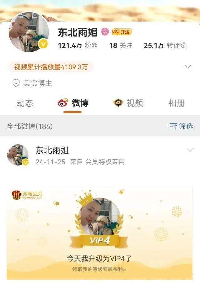 东北雨姐账号将于10月解封东北雨姐账号将于十月解封，期待重逢！