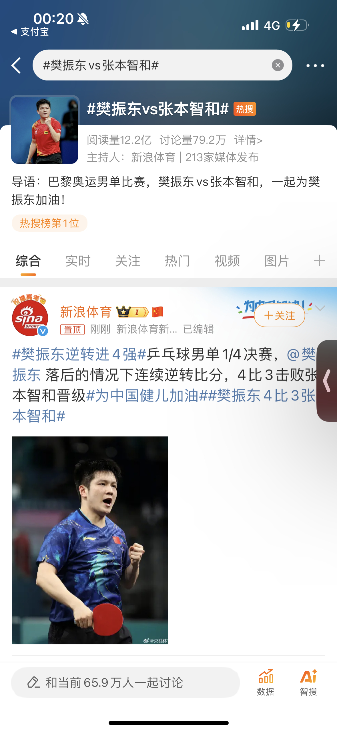 张本智和近期比赛视频关于张本智和近期的比赛视频，可以在各大视频网站搜索相关关键词，如张本智和比赛视频、张本智和近期比赛等，可能会找到相关的比赛视频。另外，也可以关注张本智和的社交媒体账号，他可能会分享自己的比赛视频和训练日常。