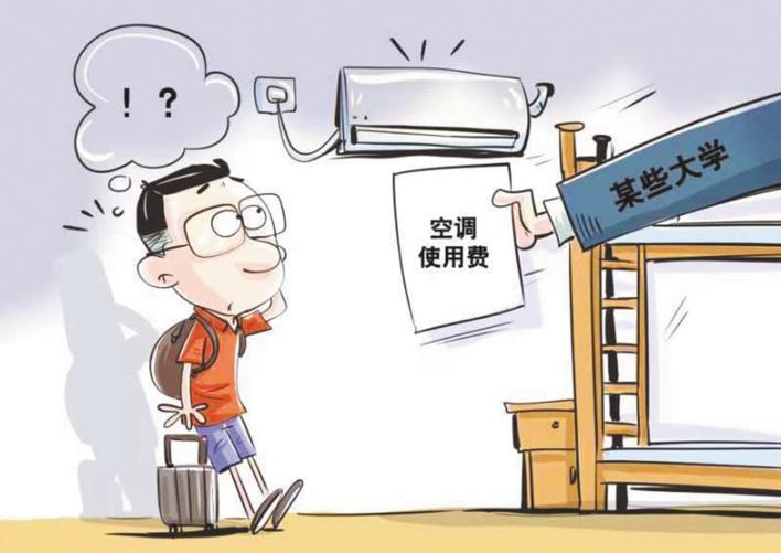高校收宿舍空调租金4年要1680元关于高校收取宿舍空调租金的问题，需要考虑到多个因素，例如空调设备的购置成本、维护费用、能源费用等。四年的租金为1680元，平均下来每年的租金是420元。对于这个费用是否合理，可以从以下几个方面进行分析